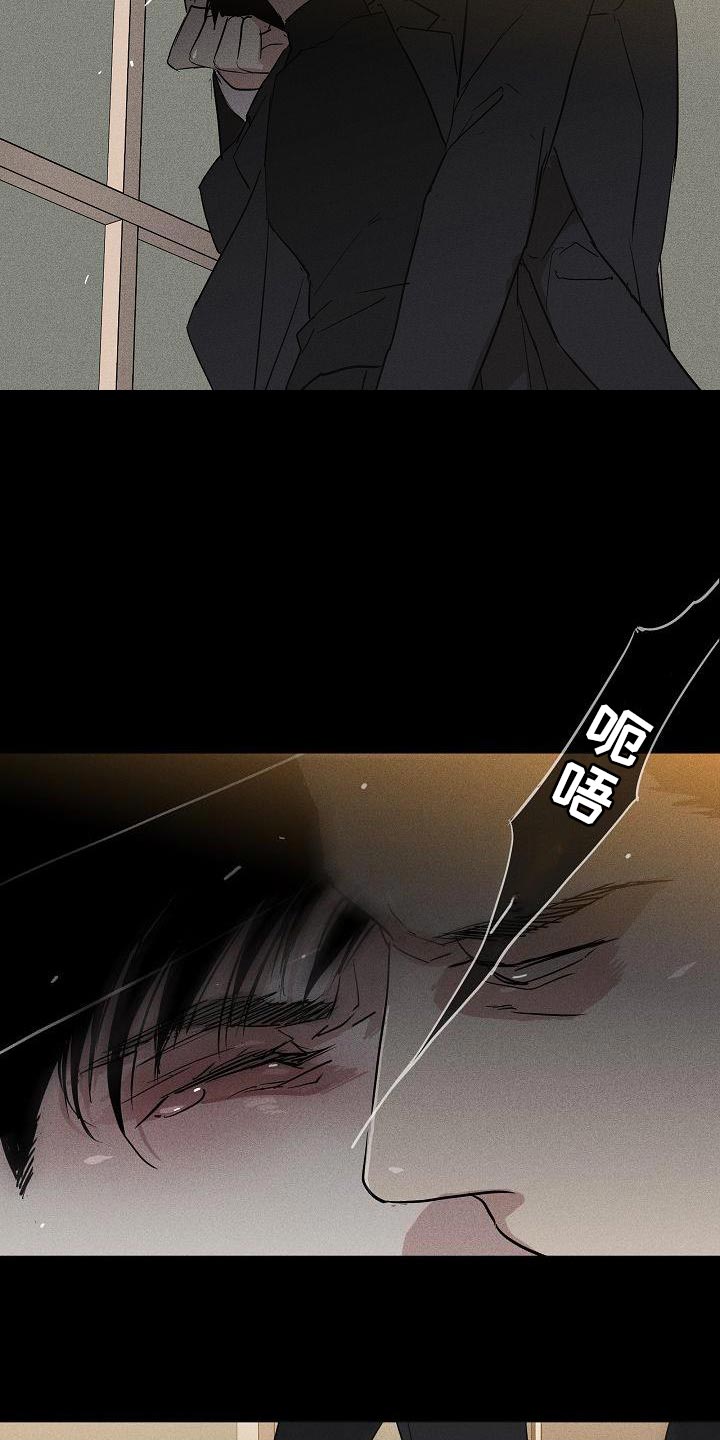 《与男人结婚》漫画最新章节第155章：【第二季】回去等处分吧免费下拉式在线观看章节第【15】张图片