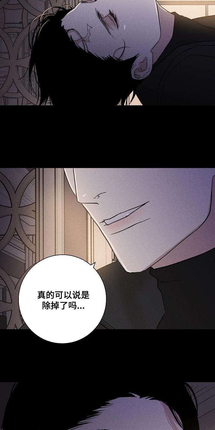 《与男人结婚》漫画最新章节第156章：【第二季】尽情享受免费下拉式在线观看章节第【15】张图片