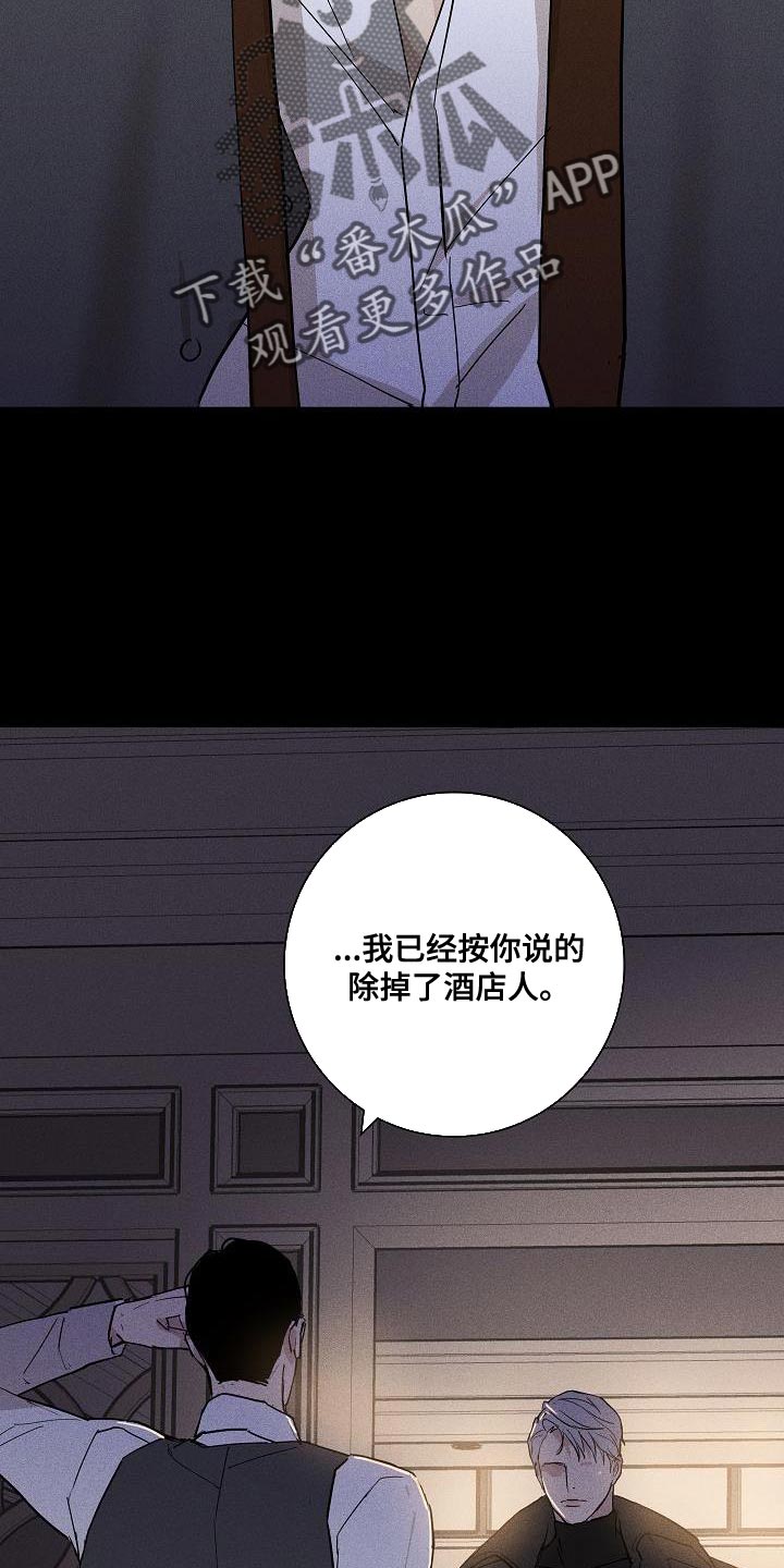 《与男人结婚》漫画最新章节第156章：【第二季】尽情享受免费下拉式在线观看章节第【17】张图片