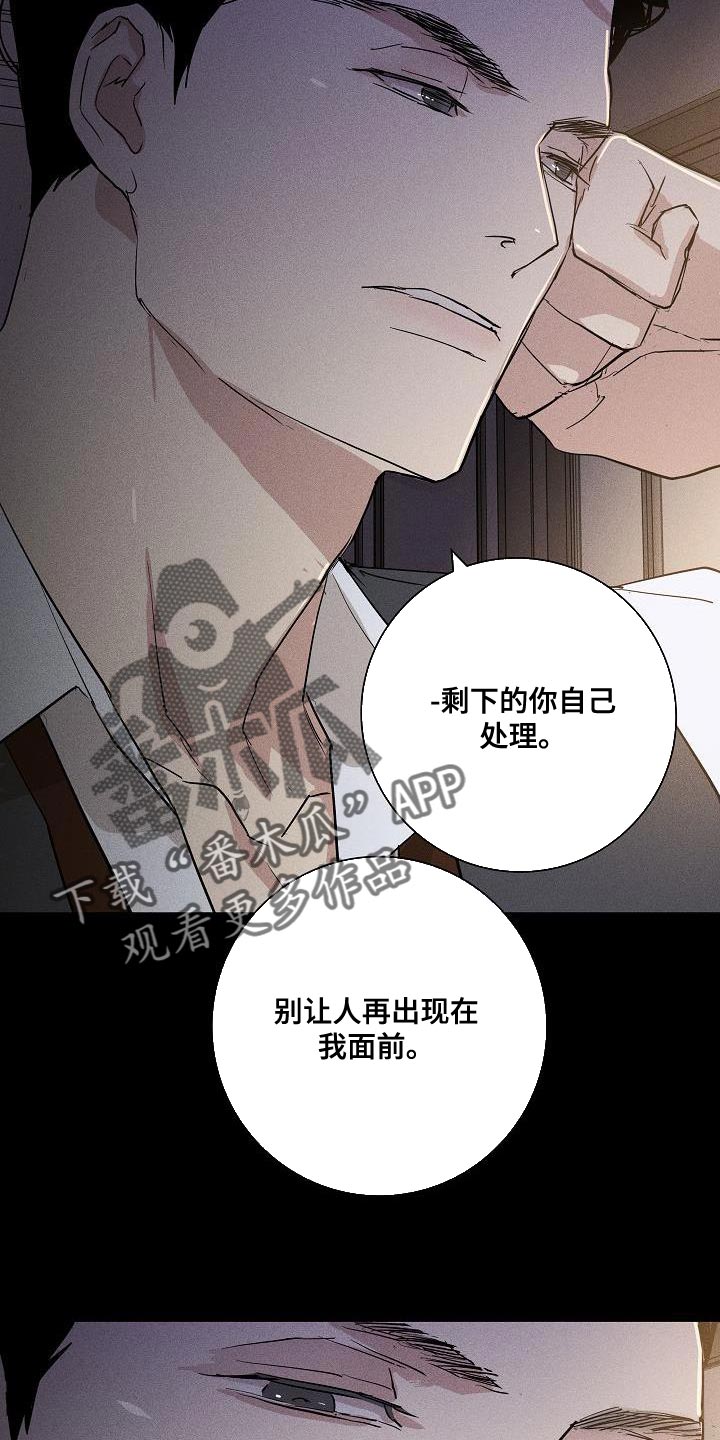 《与男人结婚》漫画最新章节第156章：【第二季】尽情享受免费下拉式在线观看章节第【14】张图片