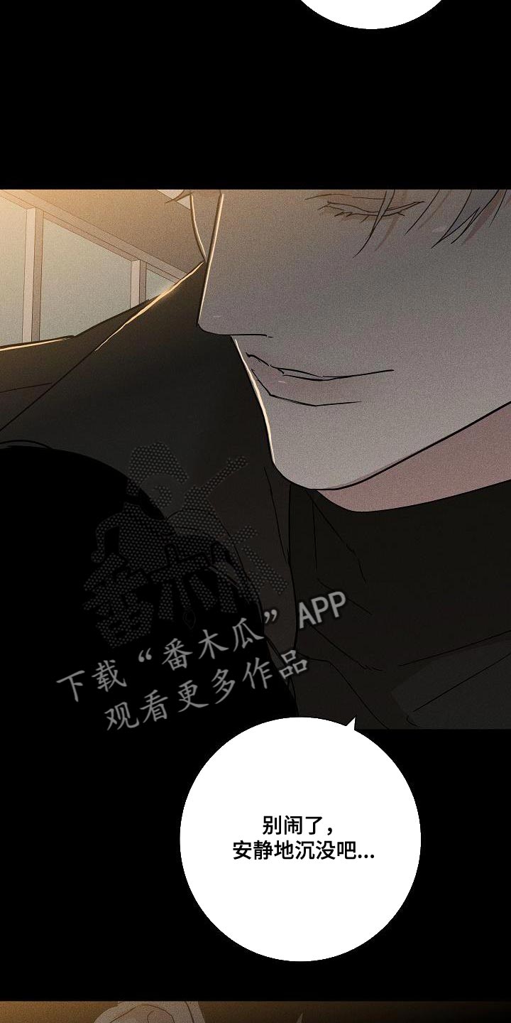 《与男人结婚》漫画最新章节第156章：【第二季】尽情享受免费下拉式在线观看章节第【32】张图片