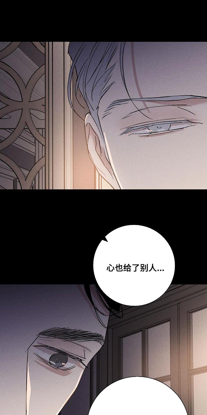 《与男人结婚》漫画最新章节第156章：【第二季】尽情享受免费下拉式在线观看章节第【12】张图片