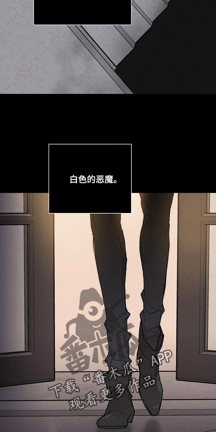 《与男人结婚》漫画最新章节第156章：【第二季】尽情享受免费下拉式在线观看章节第【26】张图片