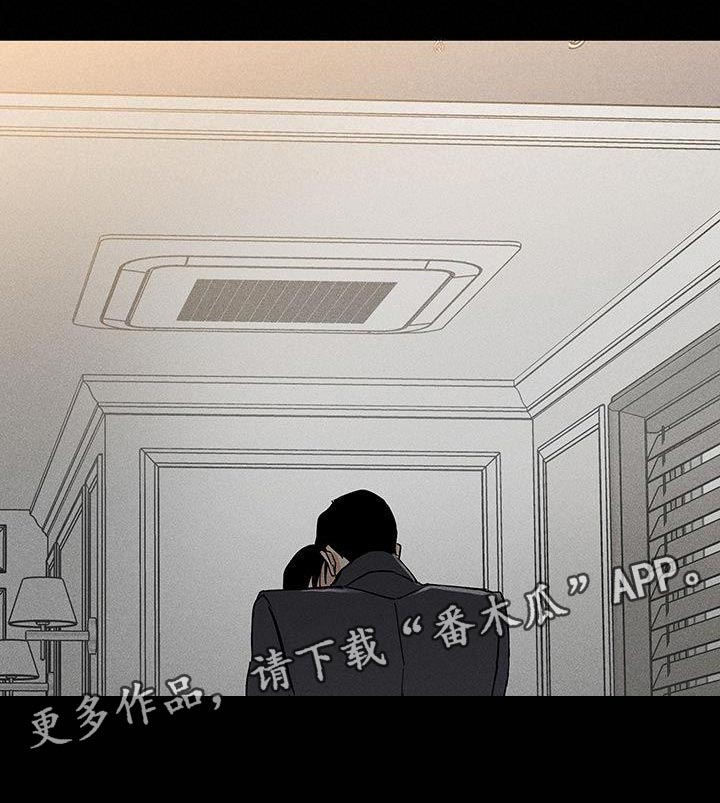 《与男人结婚》漫画最新章节第157章：【第二季】我不相信你免费下拉式在线观看章节第【1】张图片