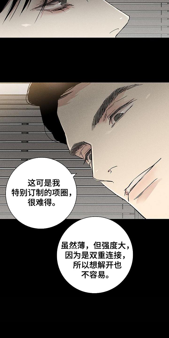 《与男人结婚》漫画最新章节第157章：【第二季】我不相信你免费下拉式在线观看章节第【6】张图片