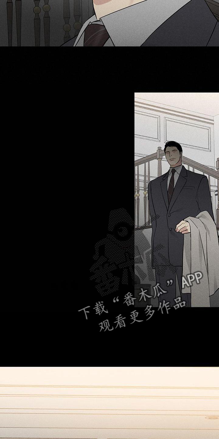 《与男人结婚》漫画最新章节第157章：【第二季】我不相信你免费下拉式在线观看章节第【9】张图片