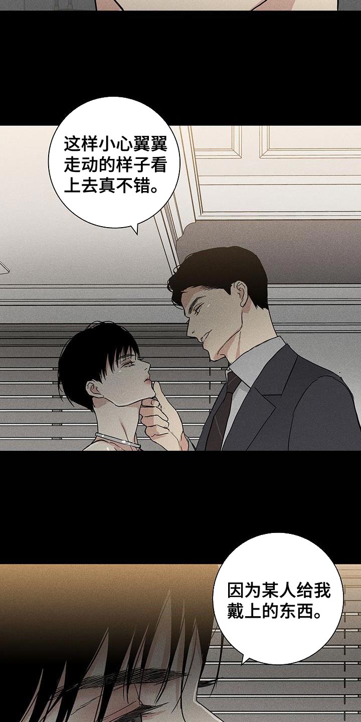 《与男人结婚》漫画最新章节第157章：【第二季】我不相信你免费下拉式在线观看章节第【7】张图片