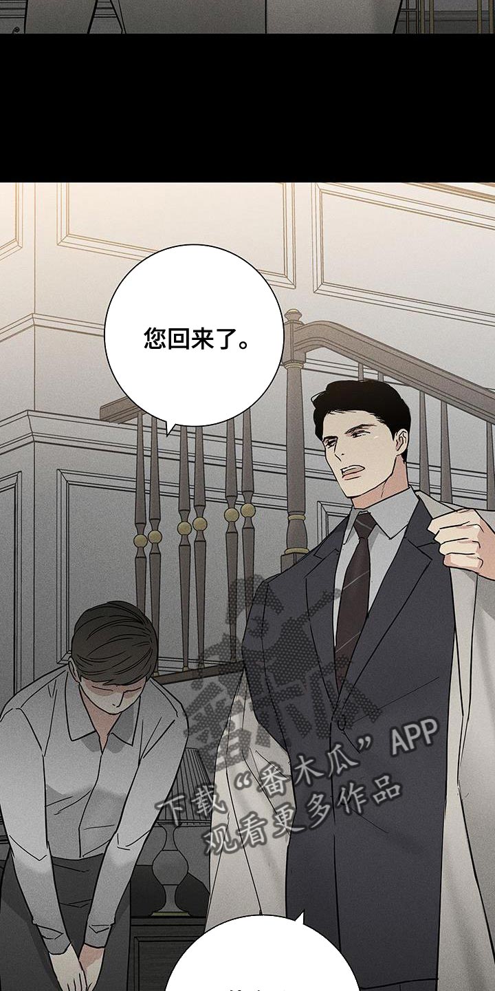 《与男人结婚》漫画最新章节第157章：【第二季】我不相信你免费下拉式在线观看章节第【13】张图片