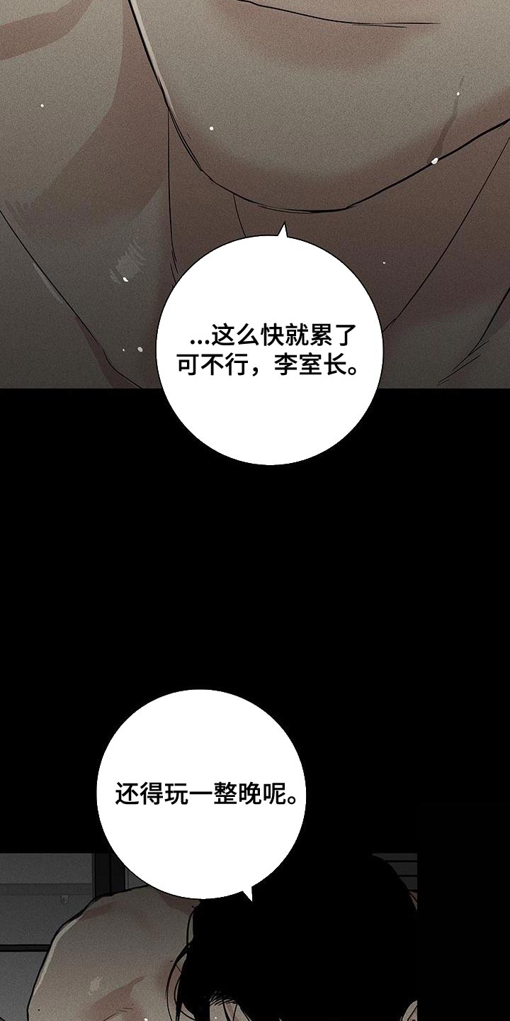 《与男人结婚》漫画最新章节第158章：【第二季】没礼貌免费下拉式在线观看章节第【22】张图片