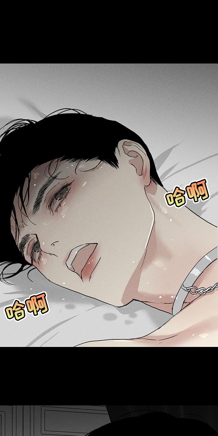 《与男人结婚》漫画最新章节第158章：【第二季】没礼貌免费下拉式在线观看章节第【24】张图片