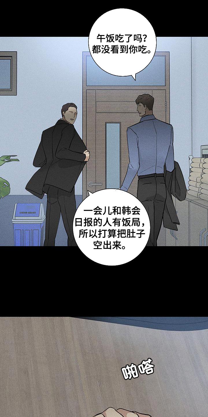 《与男人结婚》漫画最新章节第158章：【第二季】没礼貌免费下拉式在线观看章节第【11】张图片