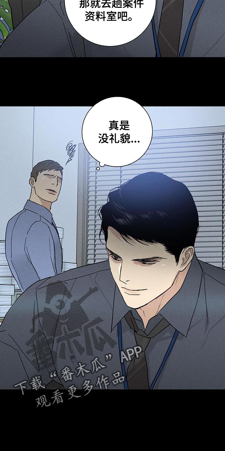 《与男人结婚》漫画最新章节第158章：【第二季】没礼貌免费下拉式在线观看章节第【12】张图片