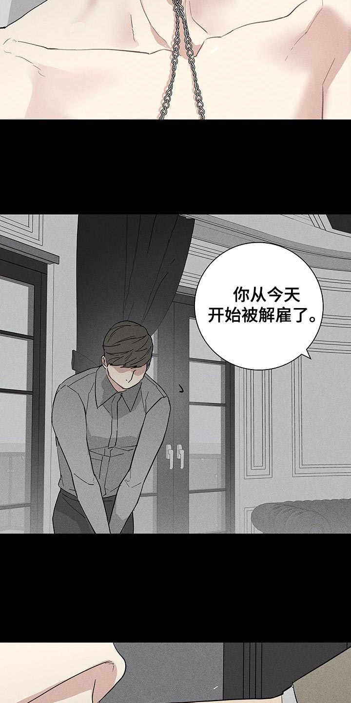 《与男人结婚》漫画最新章节第159章：【第二季】那还真是期待免费下拉式在线观看章节第【16】张图片