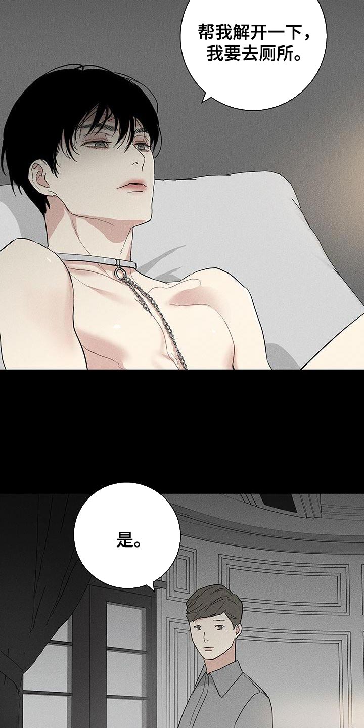 《与男人结婚》漫画最新章节第159章：【第二季】那还真是期待免费下拉式在线观看章节第【20】张图片