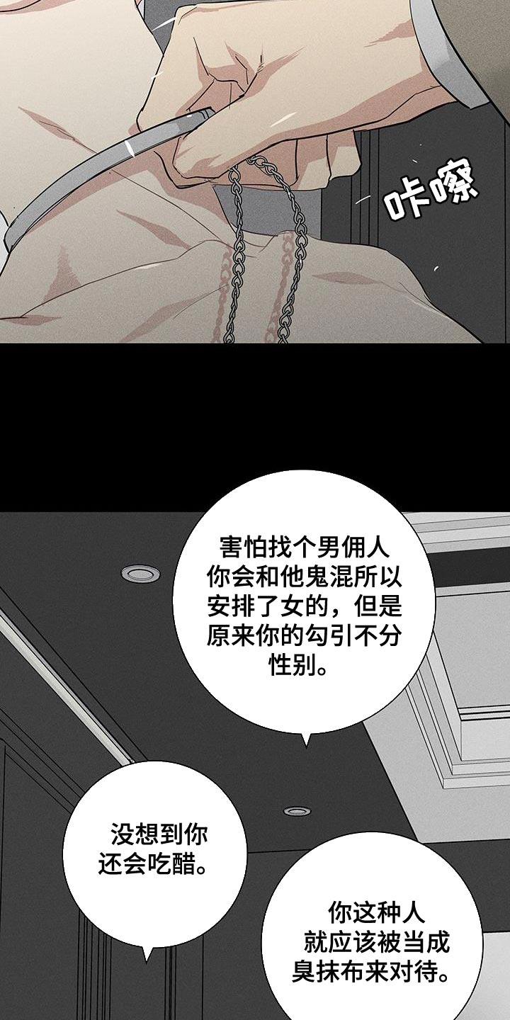 《与男人结婚》漫画最新章节第159章：【第二季】那还真是期待免费下拉式在线观看章节第【15】张图片