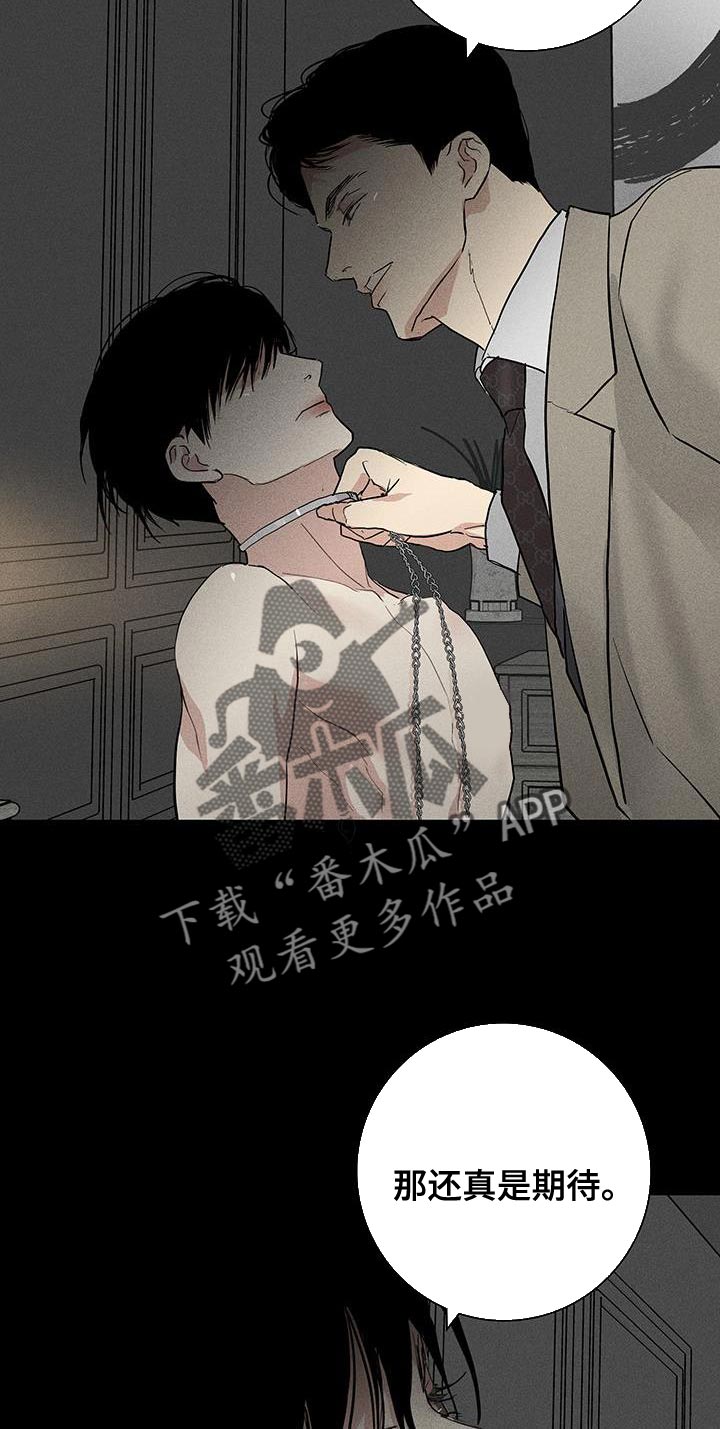 《与男人结婚》漫画最新章节第159章：【第二季】那还真是期待免费下拉式在线观看章节第【14】张图片