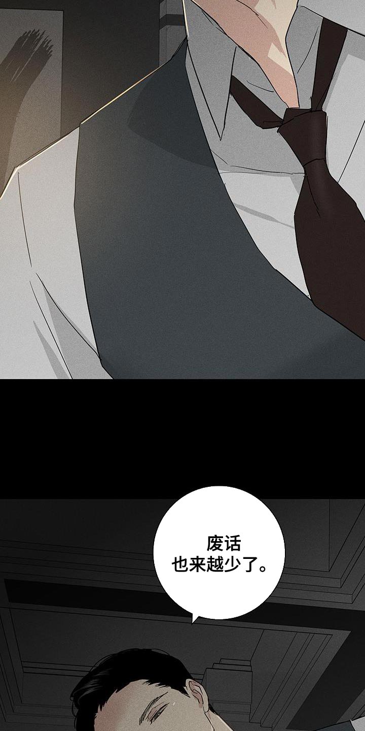 《与男人结婚》漫画最新章节第160章：【第二季】乖巧地接受惩罚免费下拉式在线观看章节第【5】张图片