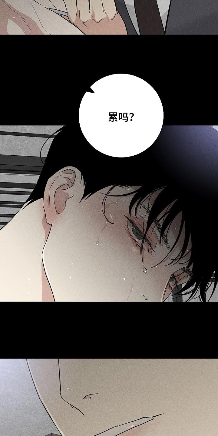 《与男人结婚》漫画最新章节第160章：【第二季】乖巧地接受惩罚免费下拉式在线观看章节第【15】张图片