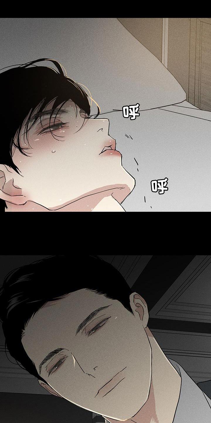 《与男人结婚》漫画最新章节第160章：【第二季】乖巧地接受惩罚免费下拉式在线观看章节第【6】张图片