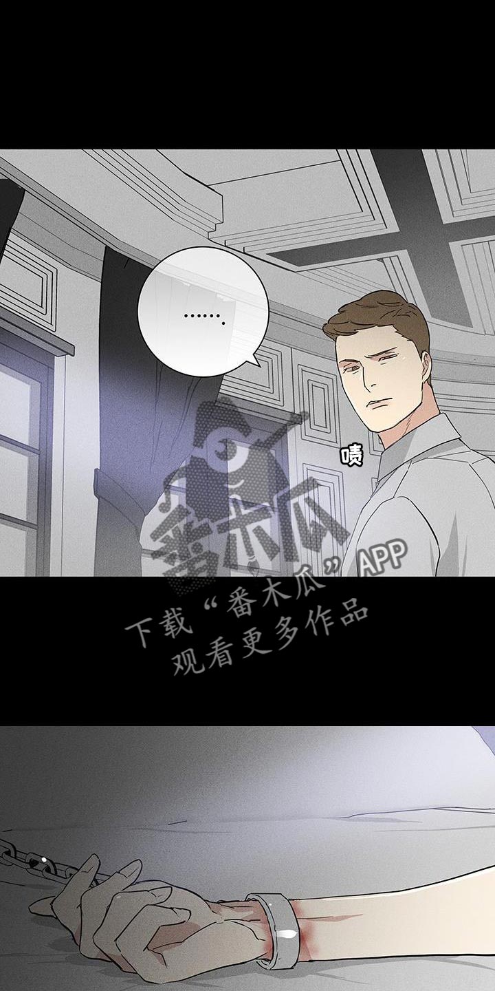 《与男人结婚》漫画最新章节第161章：【第二季】真弱免费下拉式在线观看章节第【21】张图片