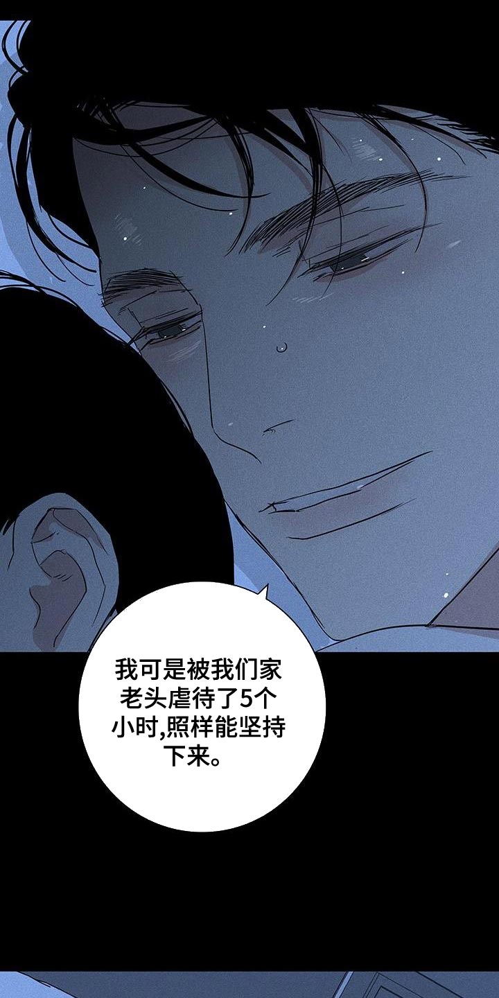 《与男人结婚》漫画最新章节第161章：【第二季】真弱免费下拉式在线观看章节第【2】张图片