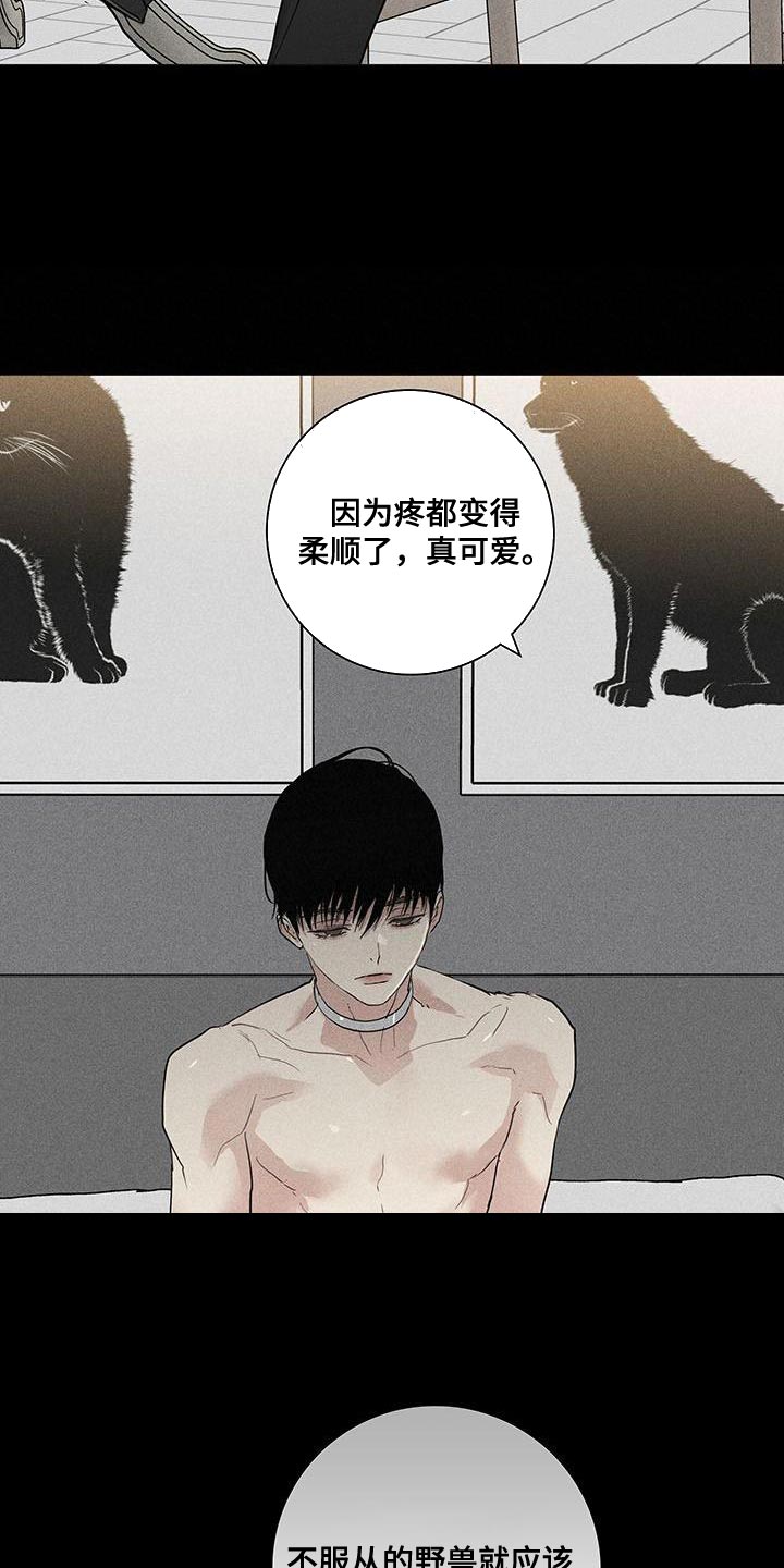 《与男人结婚》漫画最新章节第162章：【第二季】太莽撞了免费下拉式在线观看章节第【11】张图片