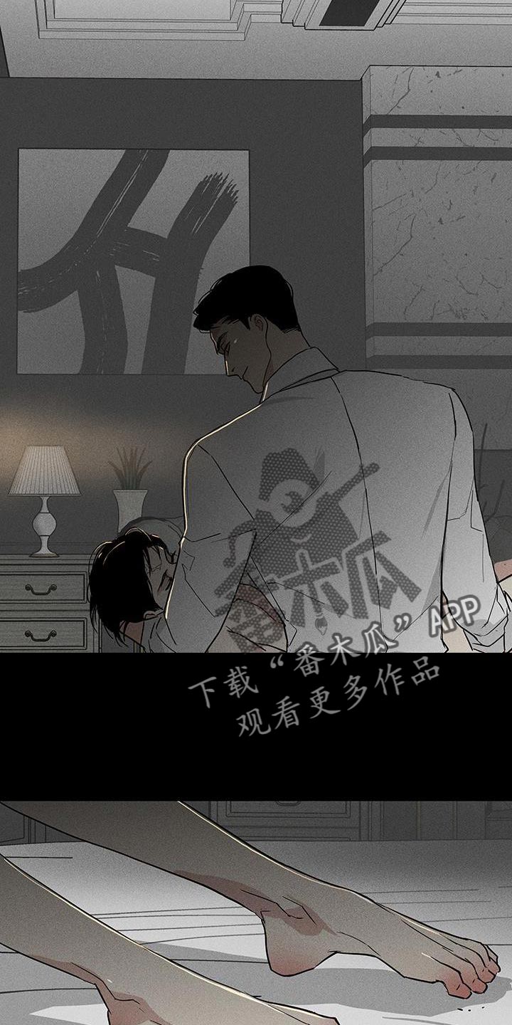 《与男人结婚》漫画最新章节第163章：【第二季】隐藏自我免费下拉式在线观看章节第【8】张图片