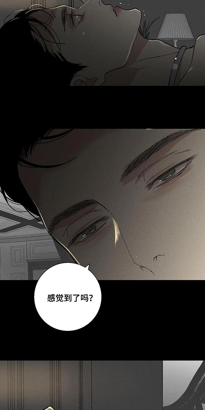 《与男人结婚》漫画最新章节第163章：【第二季】隐藏自我免费下拉式在线观看章节第【6】张图片