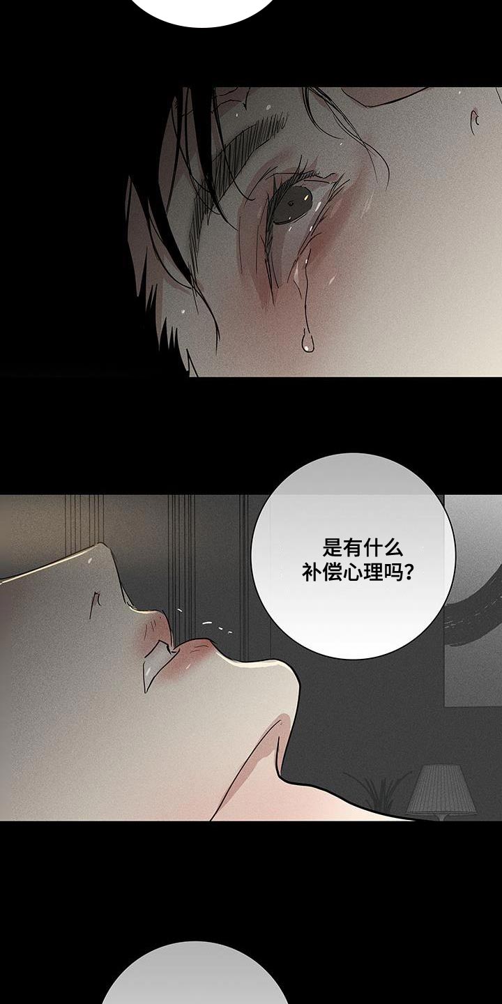 《与男人结婚》漫画最新章节第163章：【第二季】隐藏自我免费下拉式在线观看章节第【3】张图片