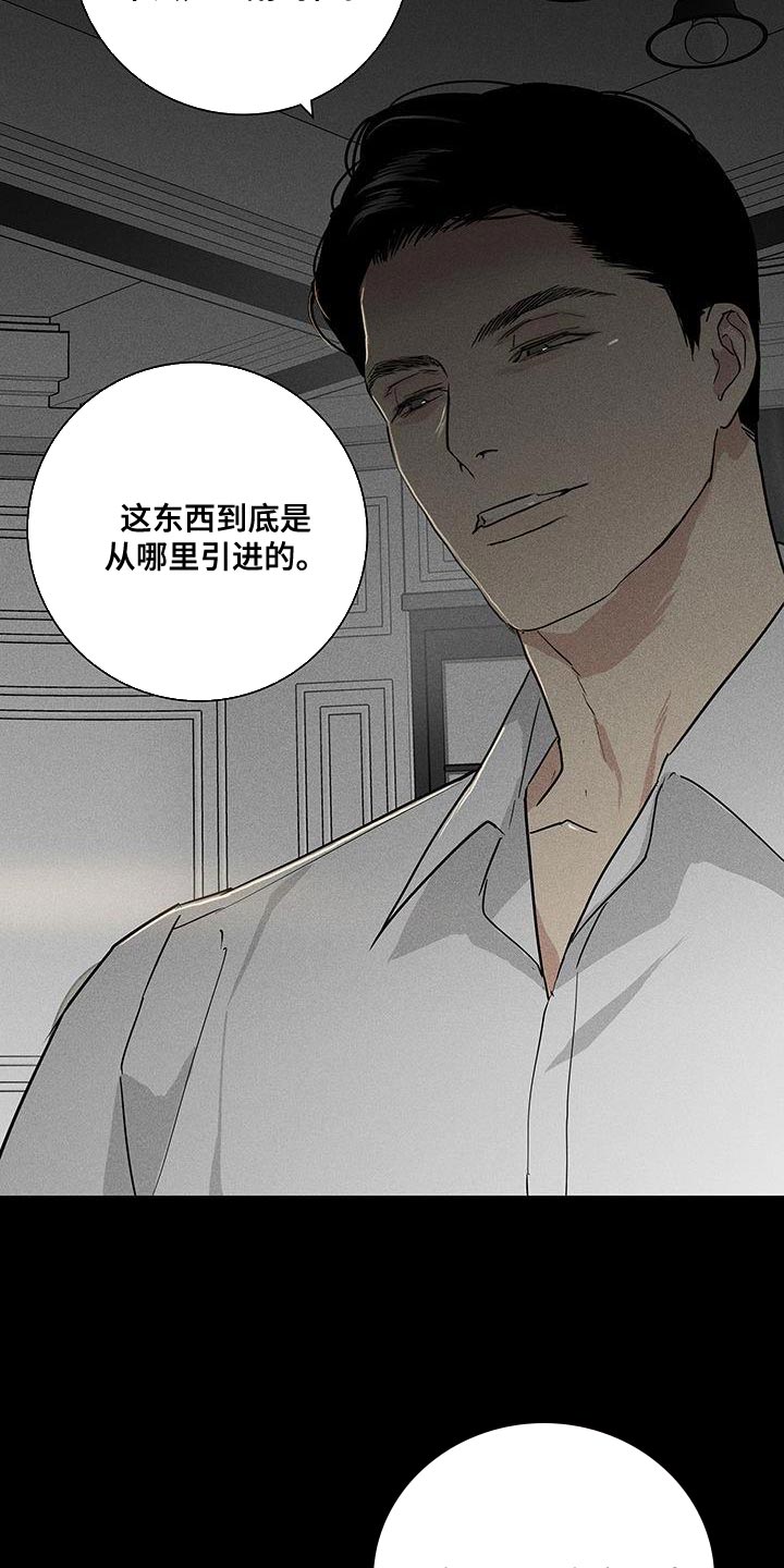 《与男人结婚》漫画最新章节第163章：【第二季】隐藏自我免费下拉式在线观看章节第【12】张图片