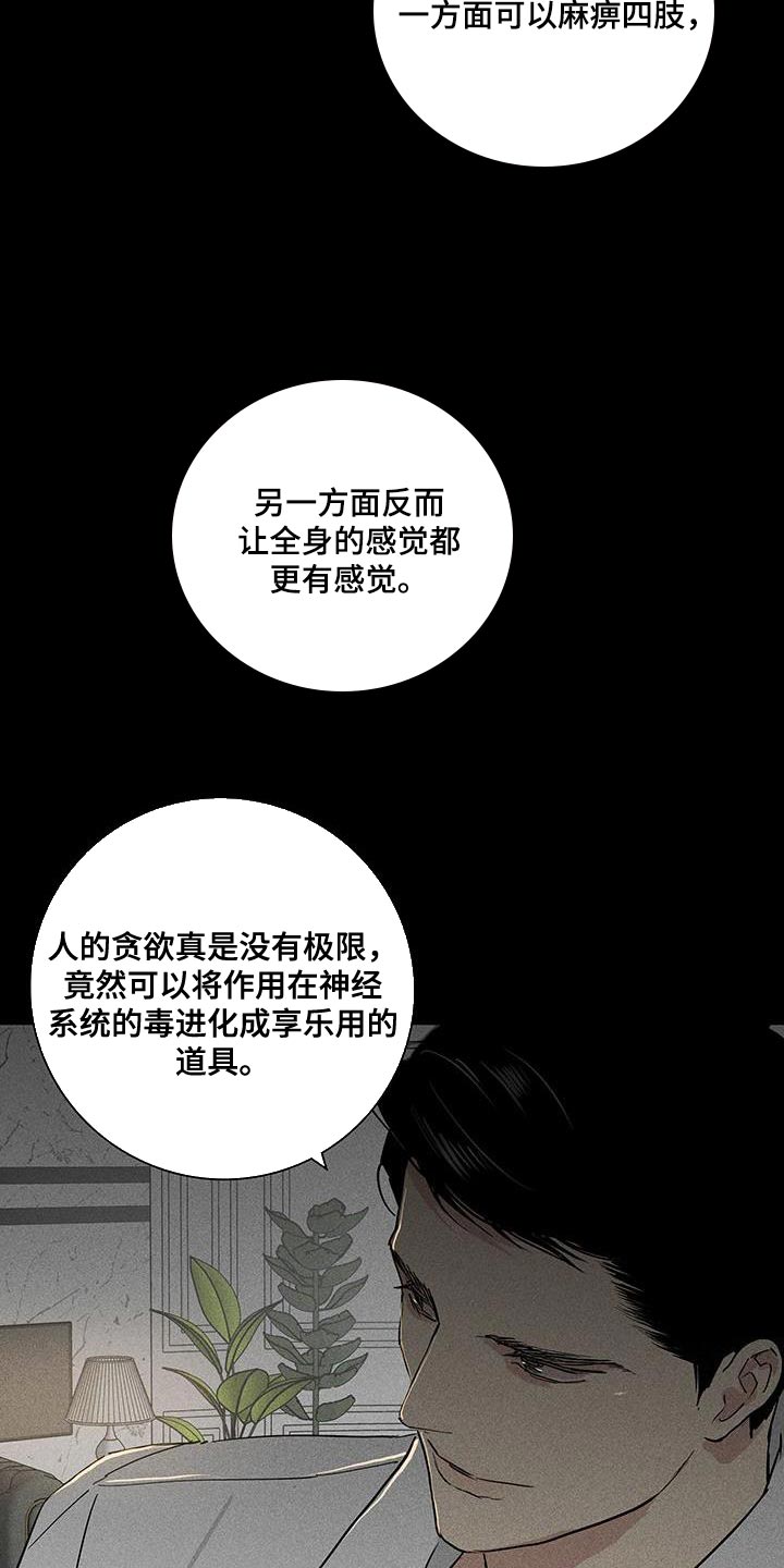 《与男人结婚》漫画最新章节第163章：【第二季】隐藏自我免费下拉式在线观看章节第【11】张图片