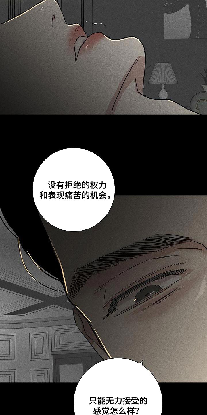 《与男人结婚》漫画最新章节第163章：【第二季】隐藏自我免费下拉式在线观看章节第【5】张图片