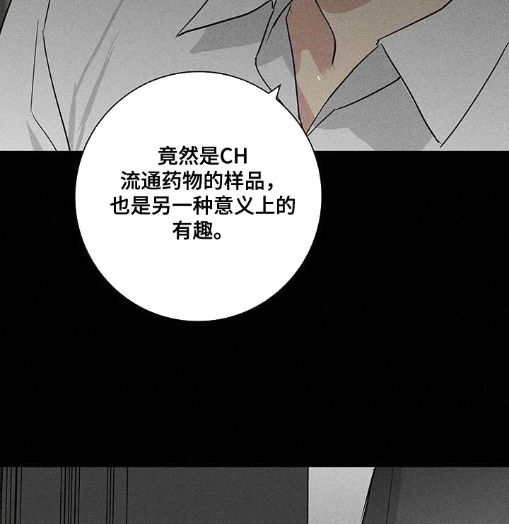 《与男人结婚》漫画最新章节第163章：【第二季】隐藏自我免费下拉式在线观看章节第【10】张图片