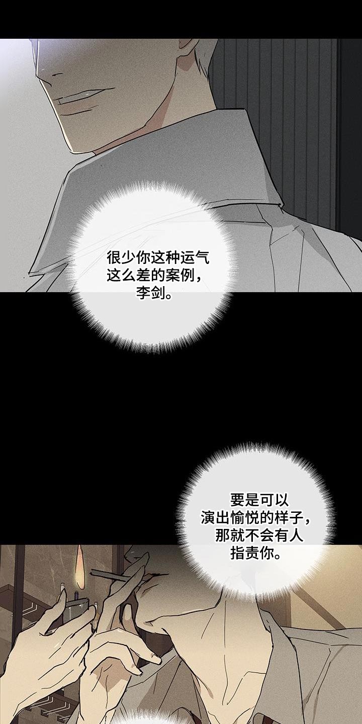 《与男人结婚》漫画最新章节第164章：【第二季】超越那个极限免费下拉式在线观看章节第【22】张图片