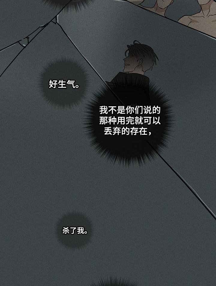 《与男人结婚》漫画最新章节第164章：【第二季】超越那个极限免费下拉式在线观看章节第【16】张图片