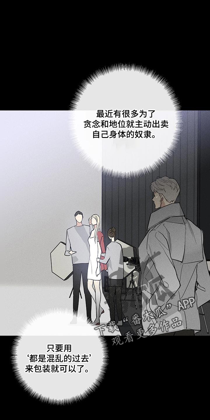 《与男人结婚》漫画最新章节第164章：【第二季】超越那个极限免费下拉式在线观看章节第【23】张图片