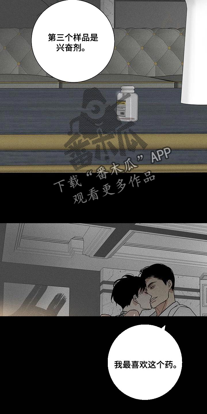 《与男人结婚》漫画最新章节第164章：【第二季】超越那个极限免费下拉式在线观看章节第【10】张图片