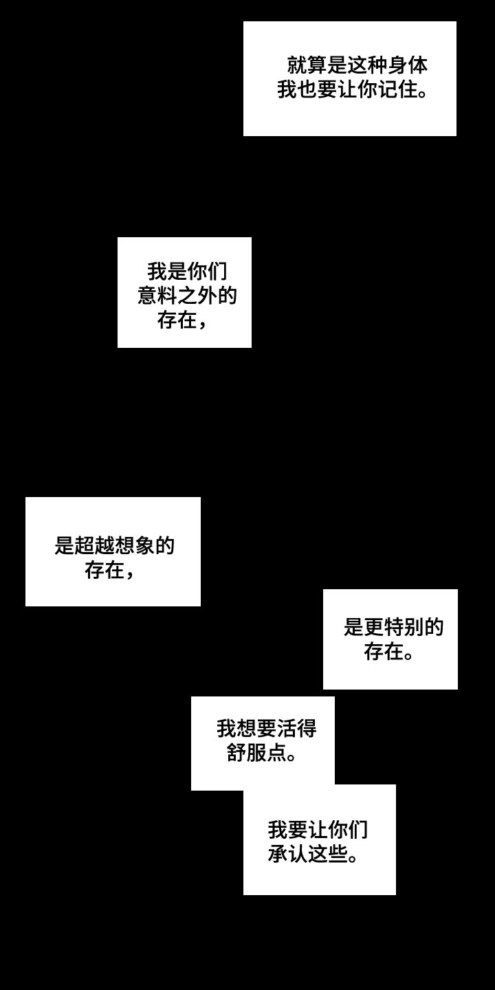 《与男人结婚》漫画最新章节第164章：【第二季】超越那个极限免费下拉式在线观看章节第【14】张图片