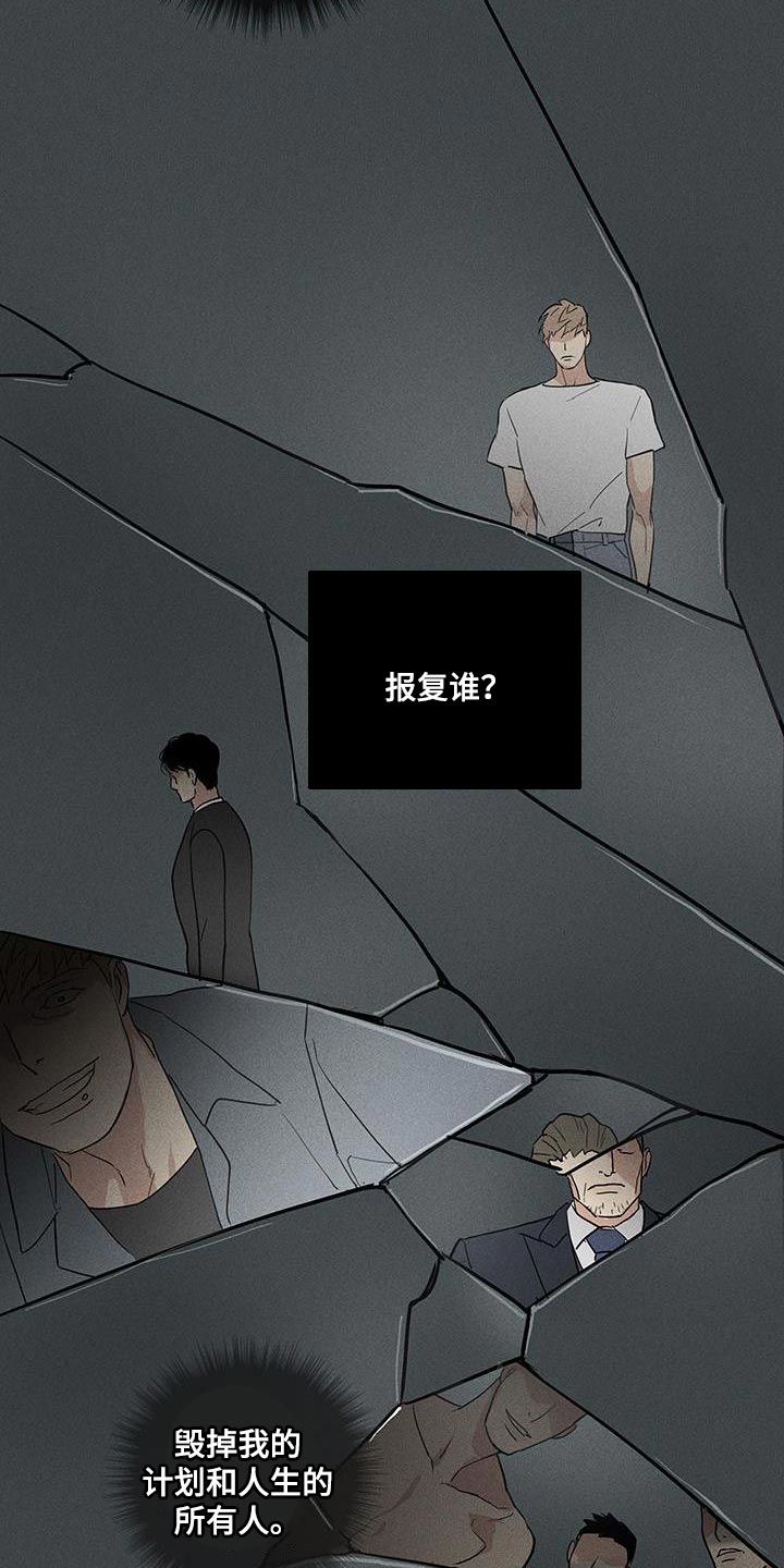 《与男人结婚》漫画最新章节第164章：【第二季】超越那个极限免费下拉式在线观看章节第【17】张图片