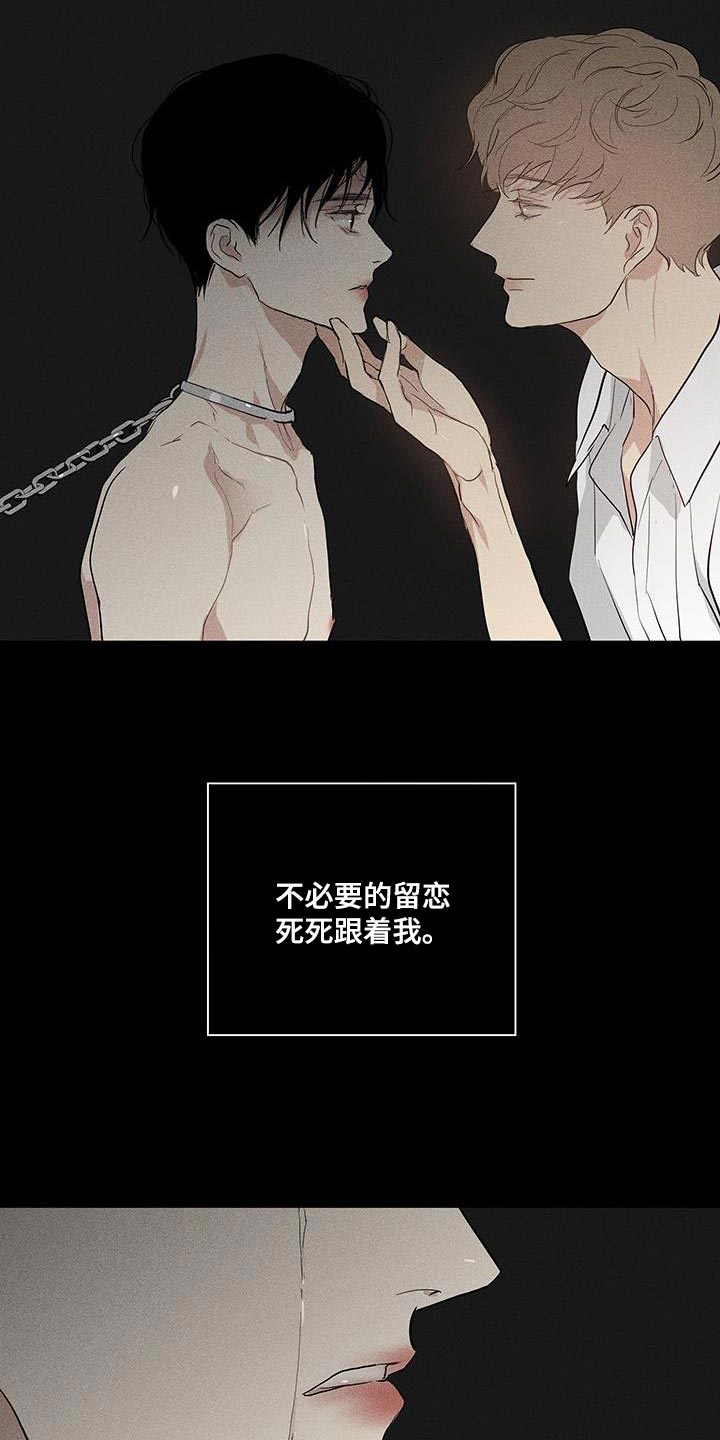 《与男人结婚》漫画最新章节第164章：【第二季】超越那个极限免费下拉式在线观看章节第【3】张图片