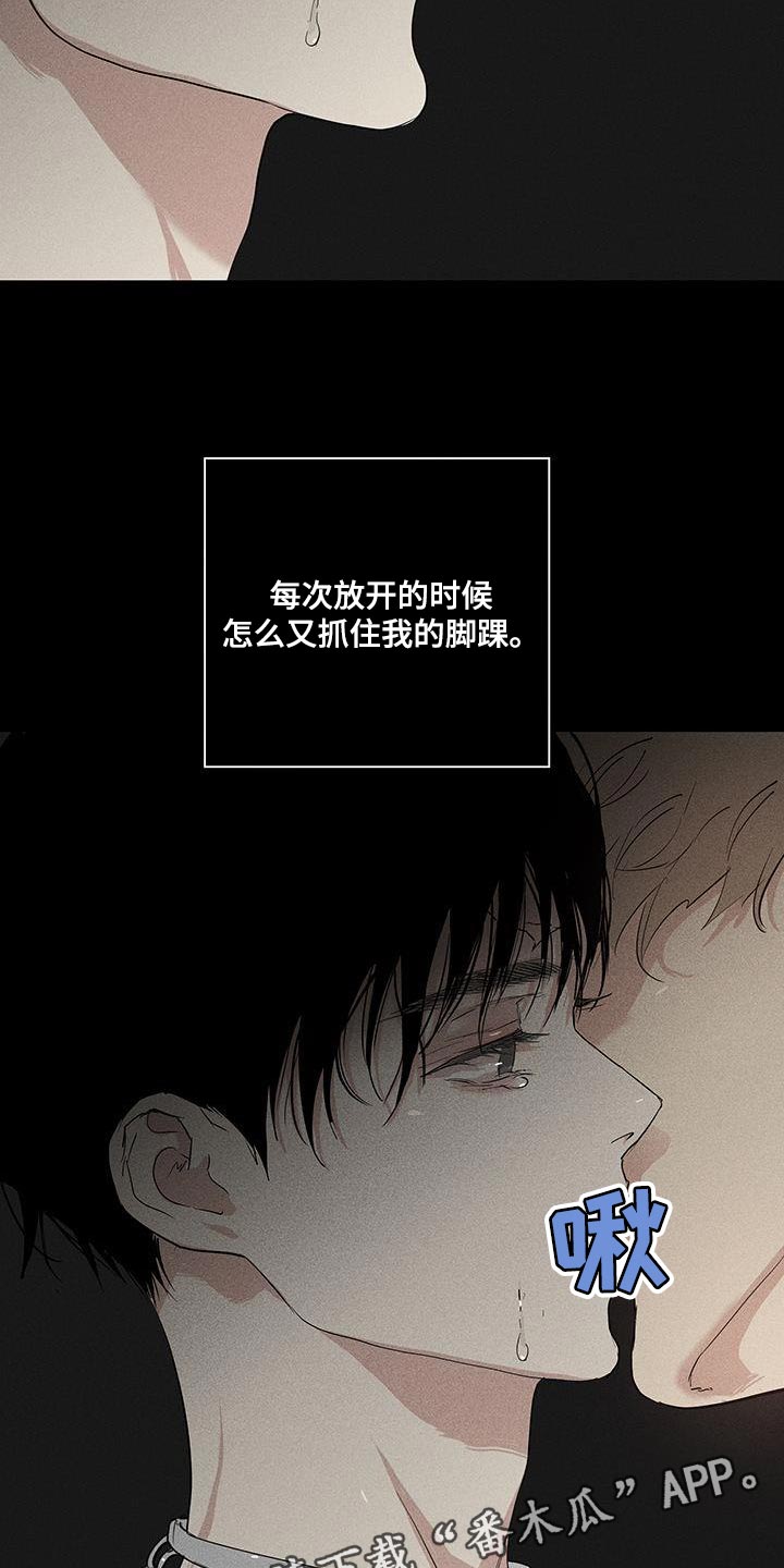 《与男人结婚》漫画最新章节第164章：【第二季】超越那个极限免费下拉式在线观看章节第【2】张图片