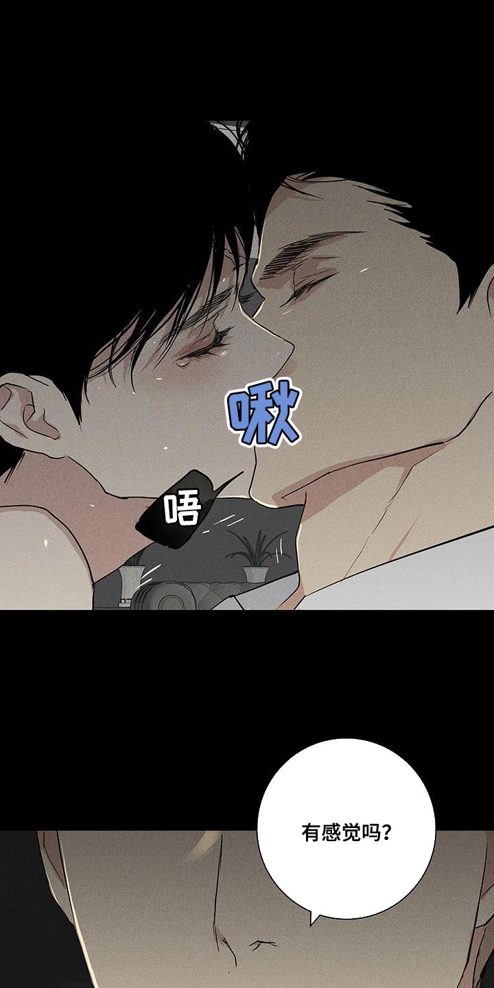 《与男人结婚》漫画最新章节第164章：【第二季】超越那个极限免费下拉式在线观看章节第【9】张图片