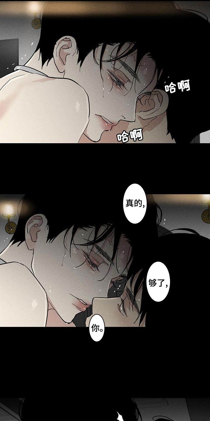 《与男人结婚》漫画最新章节第165章：【第二季】折磨免费下拉式在线观看章节第【4】张图片