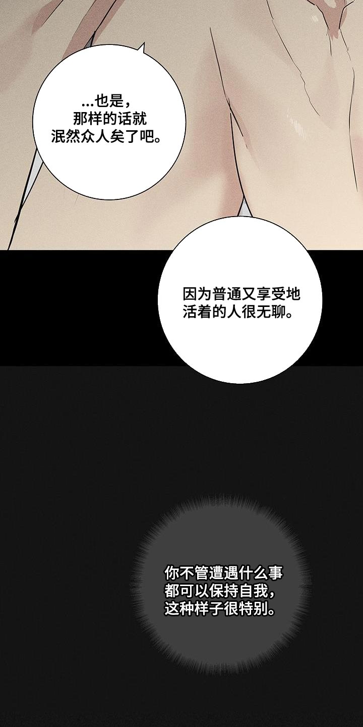 《与男人结婚》漫画最新章节第166章：【第二季】不情不愿地猫免费下拉式在线观看章节第【21】张图片