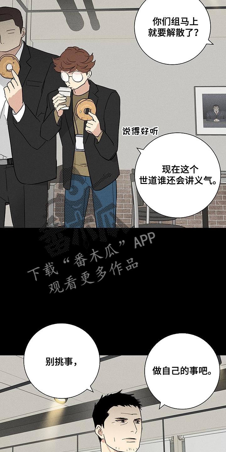 《与男人结婚》漫画最新章节第166章：【第二季】不情不愿地猫免费下拉式在线观看章节第【16】张图片