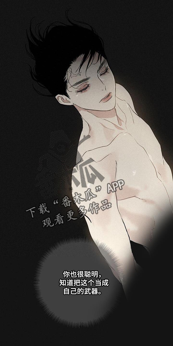 《与男人结婚》漫画最新章节第166章：【第二季】不情不愿地猫免费下拉式在线观看章节第【20】张图片