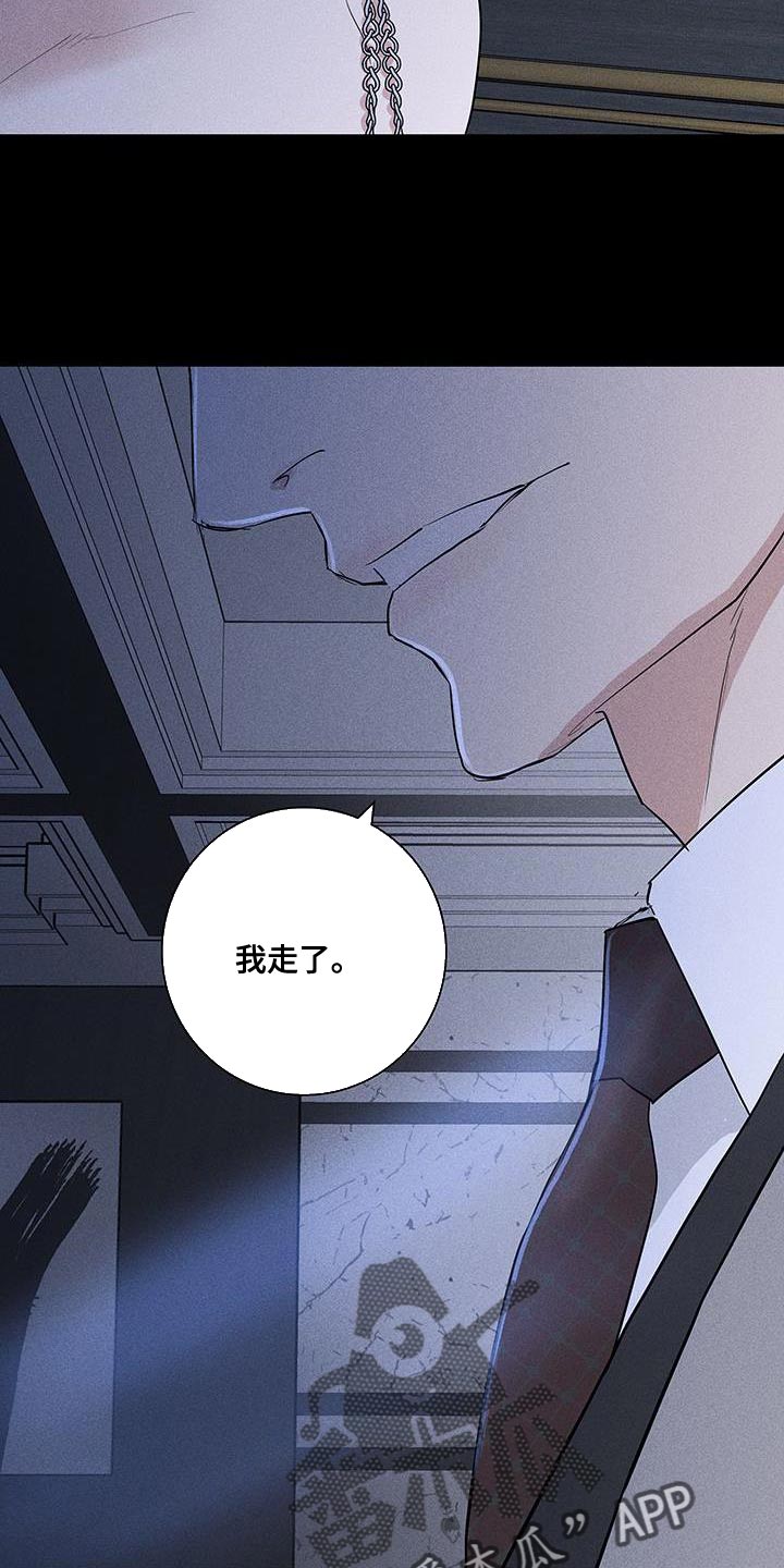 《与男人结婚》漫画最新章节第166章：【第二季】不情不愿地猫免费下拉式在线观看章节第【2】张图片