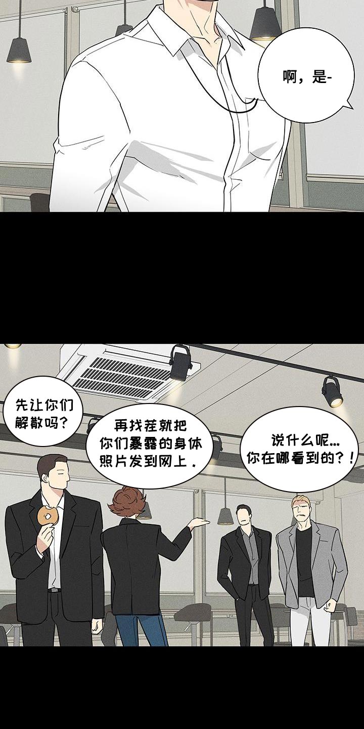 《与男人结婚》漫画最新章节第166章：【第二季】不情不愿地猫免费下拉式在线观看章节第【15】张图片