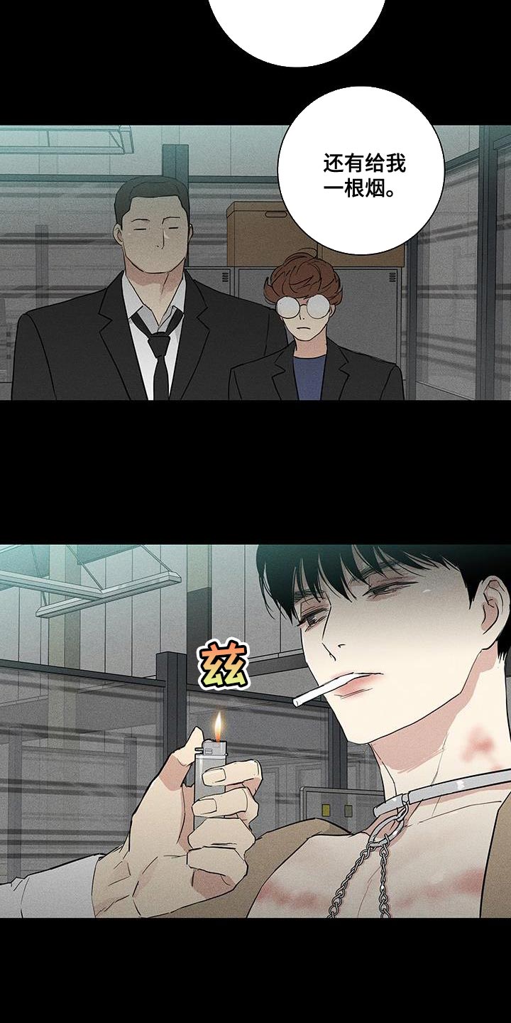 《与男人结婚》漫画最新章节第167章：【第二季】离开免费下拉式在线观看章节第【4】张图片