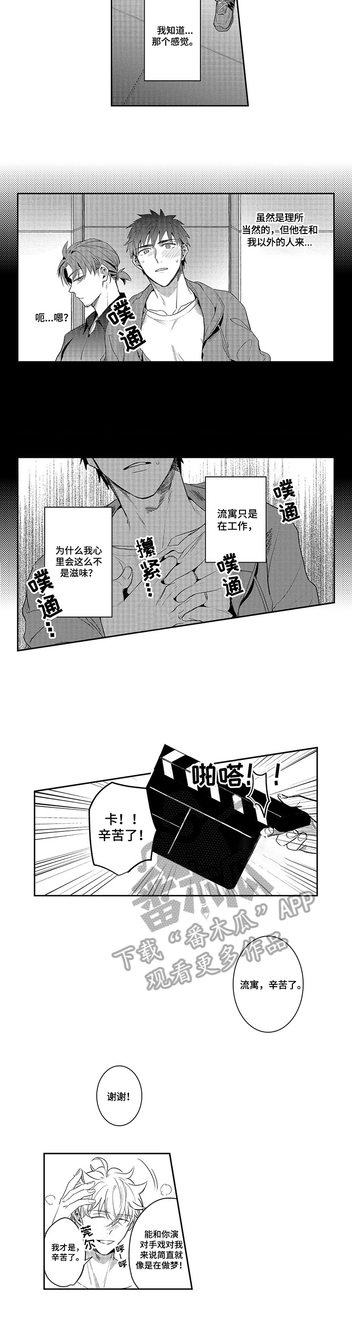 《老实人落入陷阱》漫画最新章节第11章：忽视免费下拉式在线观看章节第【5】张图片